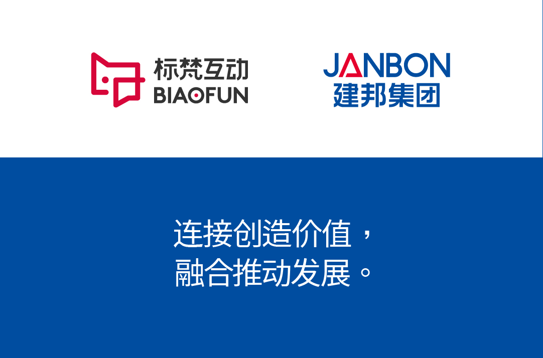 標(biāo)梵互動為山東建邦集團(tuán)官網(wǎng)定制新形象