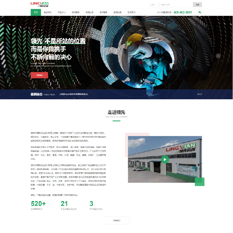 標(biāo)梵互動為領(lǐng)先機械賦能品牌整合營銷策略