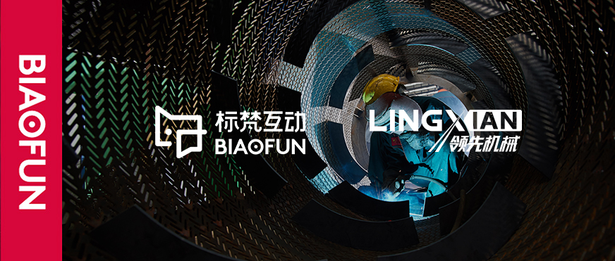 標(biāo)梵互動為領(lǐng)先機(jī)械賦能品牌整合營銷策略