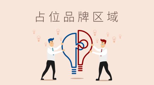 到底什么是品牌營(yíng)銷(xiāo)？