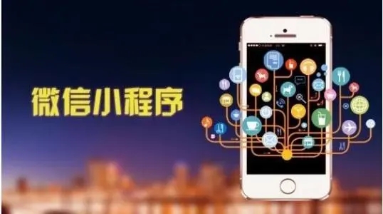 企業(yè)在進(jìn)行微信小程序開發(fā)的需要多少錢？