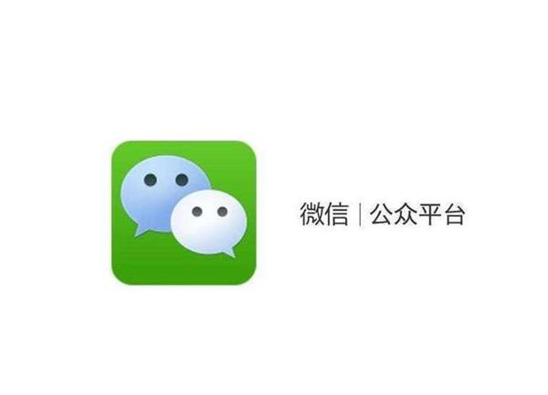 微信公眾號(hào)運(yùn)營(yíng)