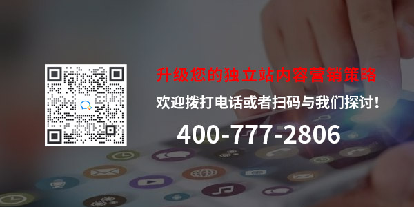 升級您的網站內容營銷策略